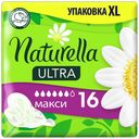 Прокладки с крылышками гигиенические Naturella Classic Maxi с ароматом ромашки 16 шт