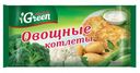 Котлеты овощные «Морозко Green», 150 г
