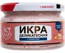 Икра  деликатесная Европром с креветкой, 180 г