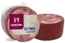 Ветчина «Микоян» Балыковая, 300 г