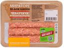 Колбаски из мраморной говядины Чевапчичи охлажденные Black A
