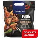 ТРОЕКУРОВО Бедрышки куриные для барбекю охл(в) д/п (Продо):6