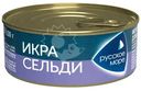 Икра Русское Море Люкс Оригинальная сельди деликатесная, 100г