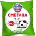 Сметана Полевское 20% БЗМЖ 500г