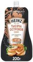 Соус Heinz Тысяча Островов Хайнц 200г