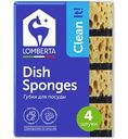 Губки для мытья посуды Lomberta ретикулированные + крупнопористые, 9,5×6,5см 4шт.