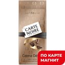 Кофе в зернах CARTE NOIRE Crema delice, 230г