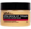 Крем-воск от трещин для очень сухой кожи EpilProfi с пчелиным воском, мочевиной и комплексом масел, 100 мл