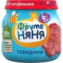 Пюре мясное ФрутоНяня Говядина, с 6 месяцев, 80 г