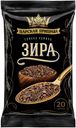 Приправа «Царская приправа» семена кумина зира, 20 г