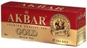 Чай черный AKBAR Gold байховый мелкий в пакетиках, 25х2 г