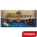 Шоколад Бабаевский темный с миндалем, 90 г