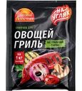 Приправа Русский Аппетит Для овощей гриль на углях 30г
