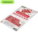 Колбаса Мираторг варёно-копчёная, 100 г