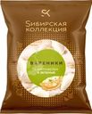 Вареники Sибирская Kоллекция с картофелем и зеленью 500г