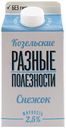 Снежок Козельское молоко Разные полезности 2,5% БЗМЖ 450 мл