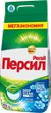 Стиральный порошок ПЕРСИЛ Свежесть от Вернель, 8кг
