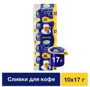 Сливки стерилизованные Campina 10%, 10х17 г