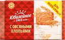Печенье ЮБИЛЕЙНОЕ Витаминизированное с овсяными хлопьями, 268г