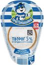 Творог Простоквашино 5% БЗМЖ 200г