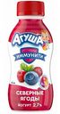 Йогурт питьевой Агуша Иммунити Северные ягоды с 8 месяцев 2,7%, 180 г