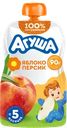 Пюре фруктовое детское АГУША Яблоко-персик, с 6 месяцев
