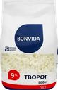 Творог рассыпчатый BONVIDA 9%, без змж