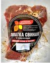 Лопатка свиная ЗАРЕЧЕНСКИЙ МК маринованная для запекания, 1кг