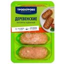 Котлеты куриные Троекурово деревенские охлажденные 400г