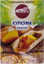 Куркума молотая Айдиго Айдиго м/у, 15 г