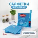 Салфетка целлюлозная, BonHome, 15х15 см, 5 шт., в ассортименте
