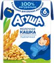 Каша молочная «Засыпай-ка» пшеничная, 1.8%, 200 г