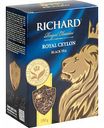 Чай чёрный Richard Royal Ceylon, 180 г