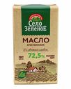 Сладкосливочное масло Село Зеленое Крестьянское 72,5% БЗМЖ 175 г