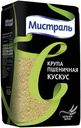 Крупа пшеничная Мистраль Кускус из твердых сортов пшеницы 450 г