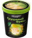 Мороженое Dessert Club Грушевый Фреш 8% БЗМЖ 270г