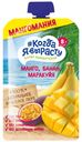 Пюре Когда я вырасту манго-банан-маракуйя с 8 месяцев 180 г