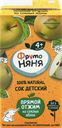 Сок ФРУТОНЯНЯ Яблоко прямого отжима неосветленный, с 4 месяцев, 200мл