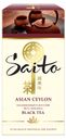 Чай Saito Asian Ceylon чёрный насыщенный, 25х3.2 г