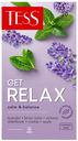 Травяной чай Tess Get Relax в пакетиках 1,5 г х 20 шт