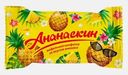 Конфеты Ананаскин вафельные глазированные с кремовой начинкой 300г (349,90₽/1кг)