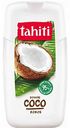 Гель для душа Tahiti Кокос, 250 мл