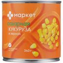 Кукуруза сахарная в зёрнах высший сорт Маркет, 340г