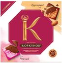 Korkunov Pure молочный шоколад с миндалем/с начинкой из орех