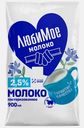Молоко Любинский МКК пастеризованное 2.5% 900мл