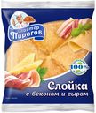 Слойка Коломенское с сыром и беконом 70 г