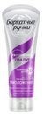 Крем для рук Бархатные ручки Интенсивный Молодость кожи 80мл