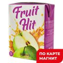FRUIT HIT Нектар Яблочный 0,2л т/пак:27