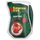 Йогурт БЕЖИН ЛУГ питьевой с клубникой 2,5%, 900г