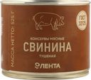 Свинина тушеная ЛЕНТА высший сорт ГОСТ, 525г